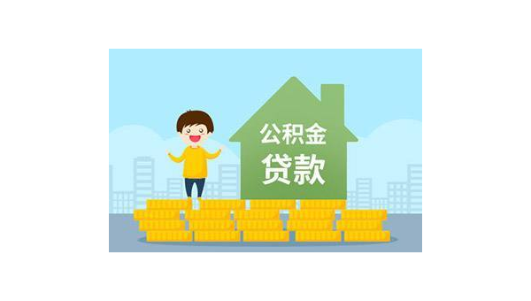 苏州公积金基数(公积金基数怎么计算)